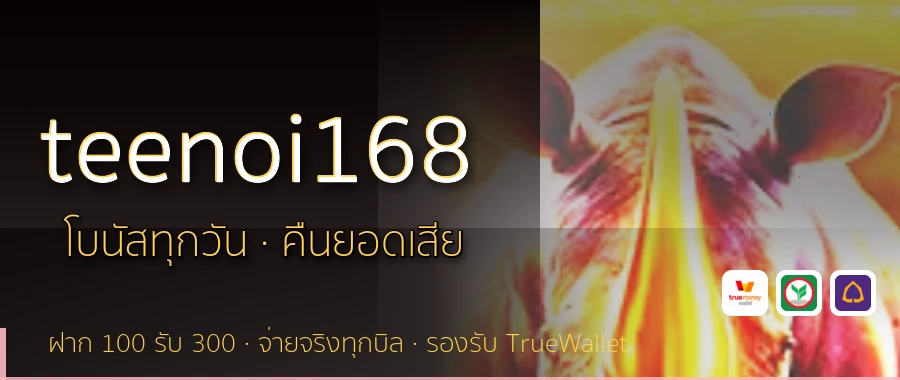 teenoi168